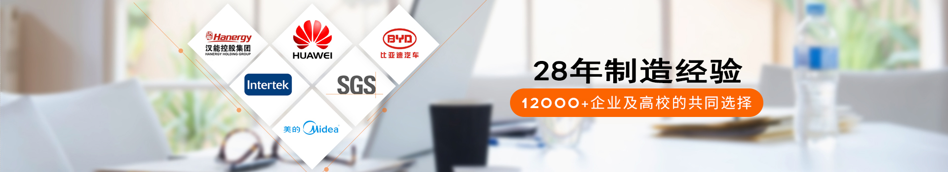 瑞凱儀器22年制造經(jīng)驗，12000+企業(yè)及高校的共同選擇